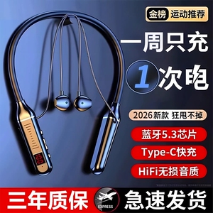 蓝牙耳机挂脖式2026新款半入耳降噪真无线运动超长续航2026新款