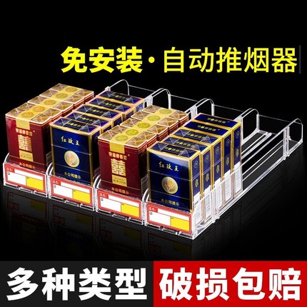 自动推烟器香烟架超市推进器烟器推拉烟架子展示架移动多层便利店