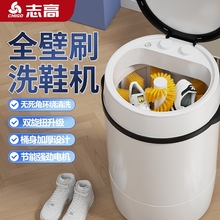 志高洗鞋机半自动家用刷鞋机洗衣洗鞋一体刷鞋神器洗衣机小型
