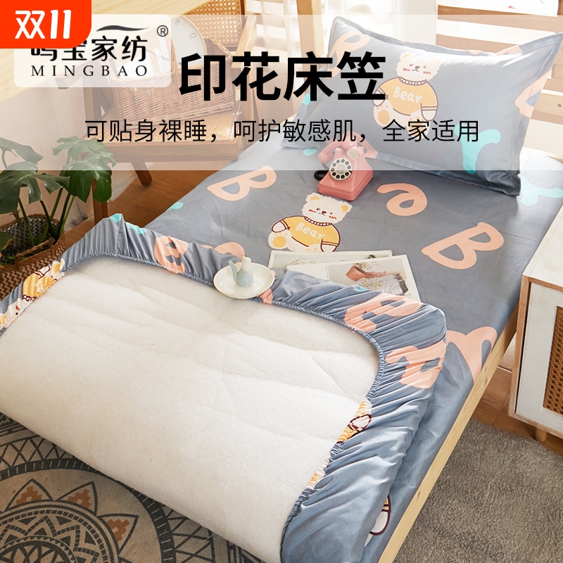 学生宿舍专用床笠床单