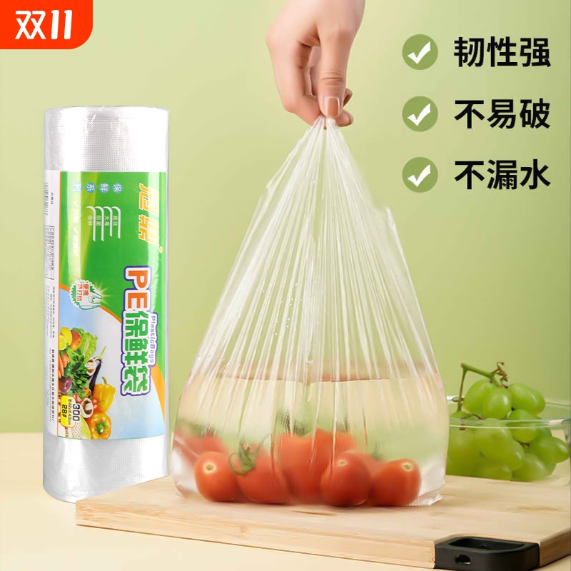 高品质保鲜袋食品级家式用背心密封袋塑封次袋分一性装袋冰箱专用