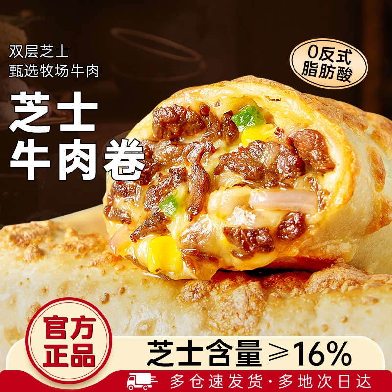 芝士牛肉卷鸡肉卷空气炸锅食材