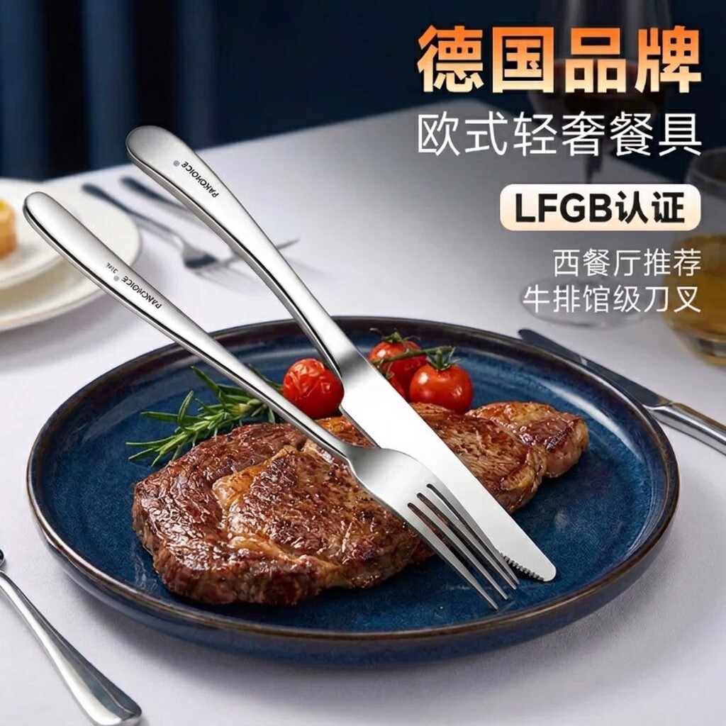 牛排刀叉套装锻造开刃细密锋利图片