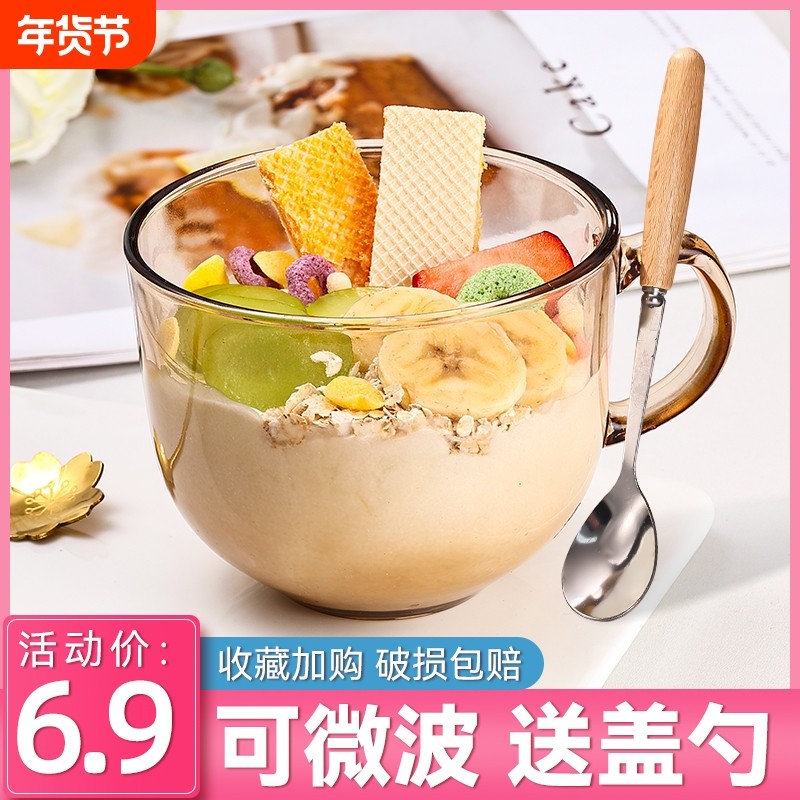 冲泡藕粉专用玻璃杯可加热燕麦早餐牛奶杯耐高温高颜值ins杯子,餐饮具,玻璃杯,淘宝优惠券,粉丝福利购,淘宝优惠卷