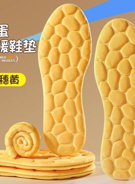 加绒加厚舒适吸汗防寒保暖鞋垫