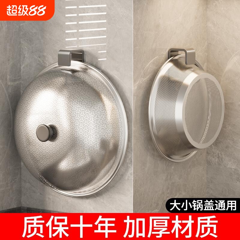 锅盖架子壁挂式免打孔厨房置物架收纳神器放置器挂钩墙上菜板上墙图片