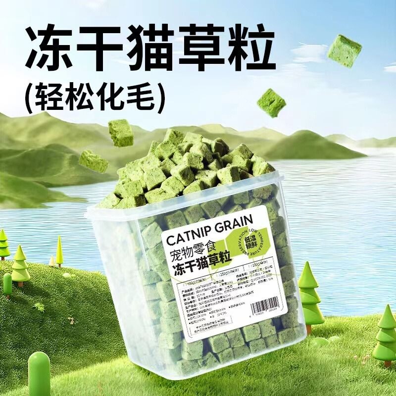 冻干猫草粉粒棒大麦小麦非种植猫草零食拌粮排毛催吐成猫幼猫零食