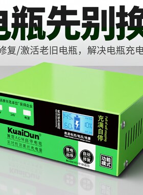 大功率脉冲修复充满自停不伤电瓶
