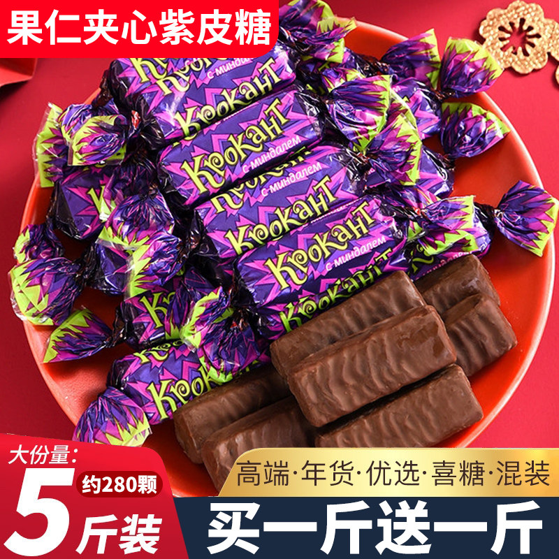 俄罗斯紫皮糖风味花生酥糖巧克力夹心糖果休闲小零食喜糖散装年货