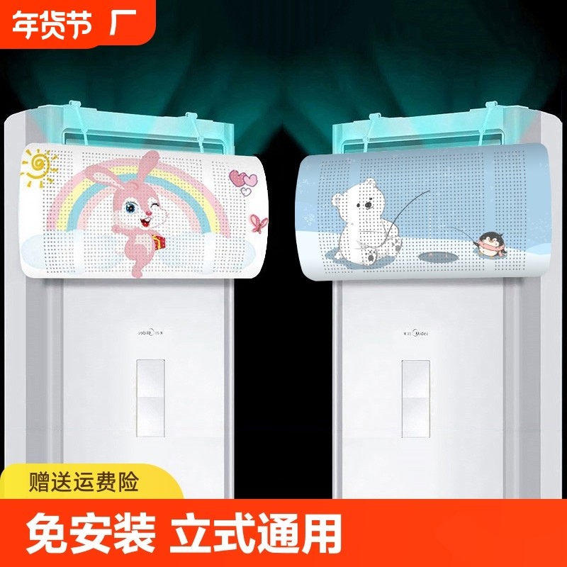 立式空调挡风板防直吹柜式柜机遮风板立体式出风口导风罩通用立柜,收纳整理,空调挡风板,淘宝优惠券,粉丝福利购,淘宝优惠卷