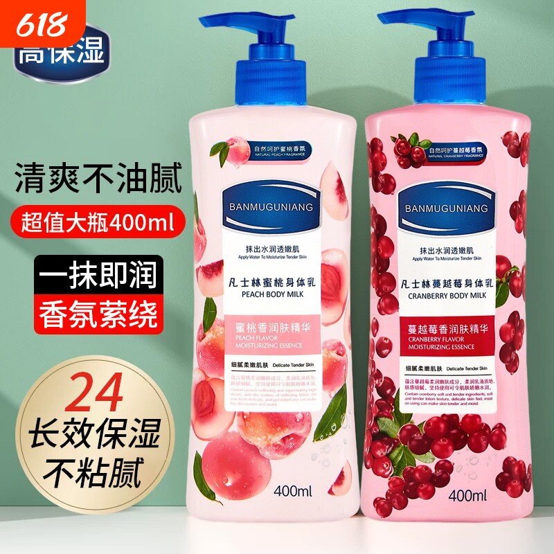 凡士林蜜桃身体乳保湿滋润持久留香全身可用男女烟酰胺润肤霜