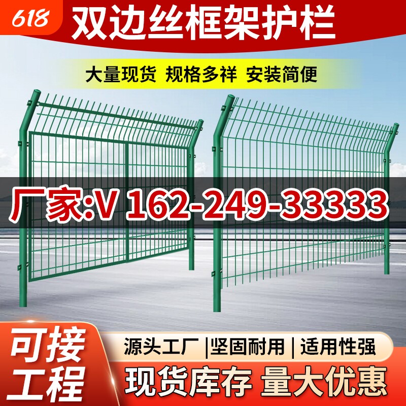 高速公路隔离网铁丝网围栏双边丝护栏网框架防护网钢丝网片养殖网