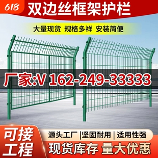 高速公路隔离网铁丝网围栏双边丝护栏网框架防护网钢丝网片养殖网
