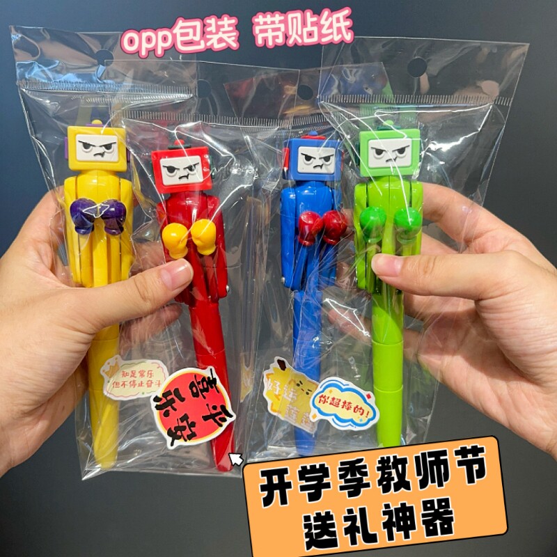 新品贴纸款炸毛人机器人拳击笔创意互动减压笔小学生专用高颜值卡通笔趣味解压礼品趣味笔笔盖教师节喜欢神器