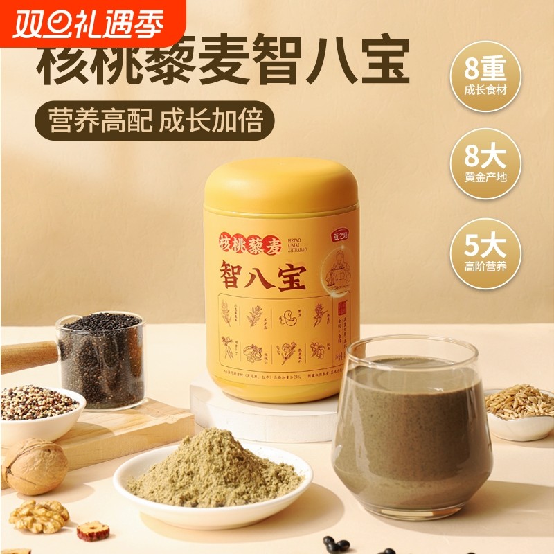 燕之坊核桃藜麦智八宝450g黑芝麻核桃燕麦仁冲饮冲调粉粉早餐