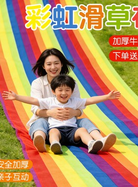 彩虹滑草布带地钉|超2000次加购