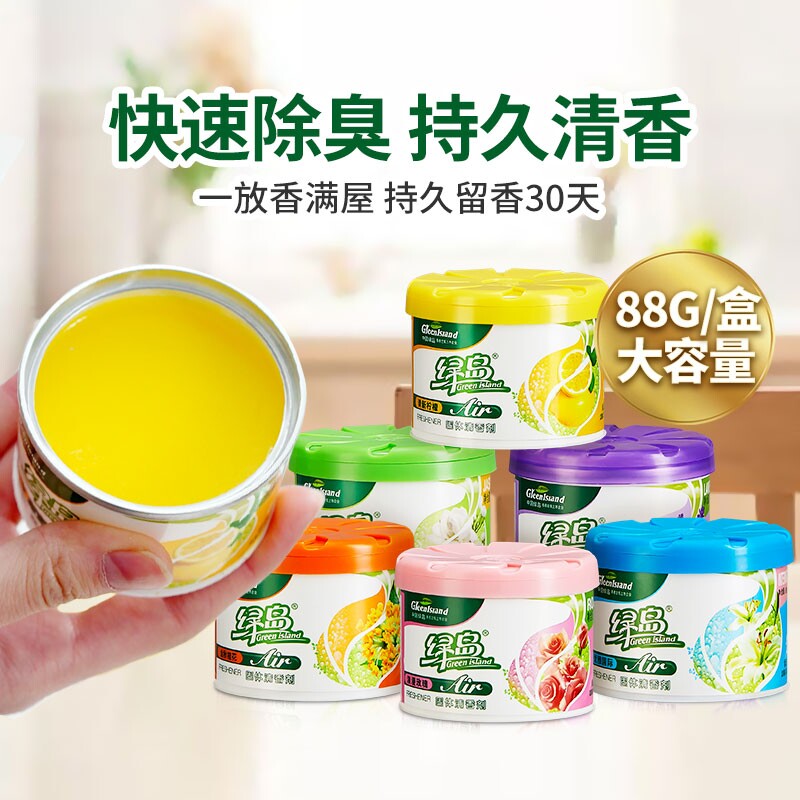 绿岛空气清新剂香薰卫生间持久留香固体香氛除臭神器喷雾家用衣柜图片