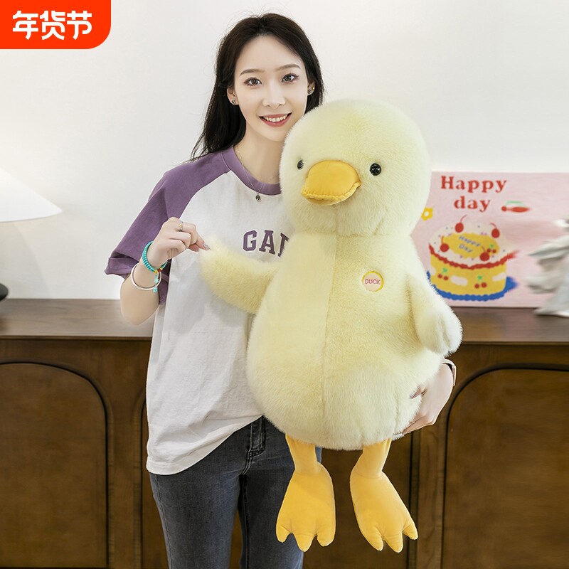 奶油鸭公仔毛绒玩具玩偶陪睡抱枕安抚布娃娃儿童生日礼物男女陪伴