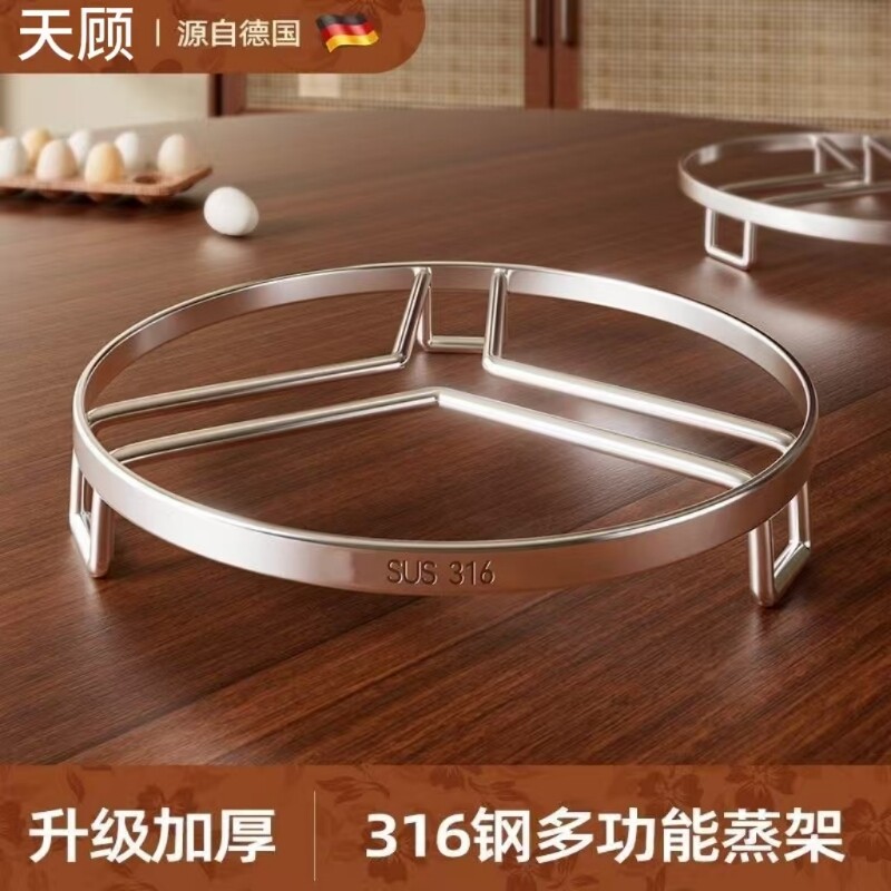 德国316不锈钢蒸架锅架垫食品级电饭煲蒸笼架家用蒸锅垫厨房蒸菜