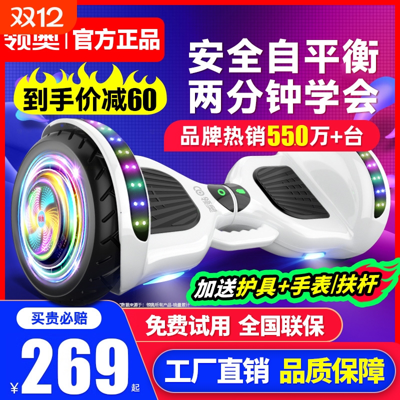 【销量第1】新款智能儿童平衡车