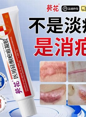院线热卖！葵花医用祛疤膏NO.I