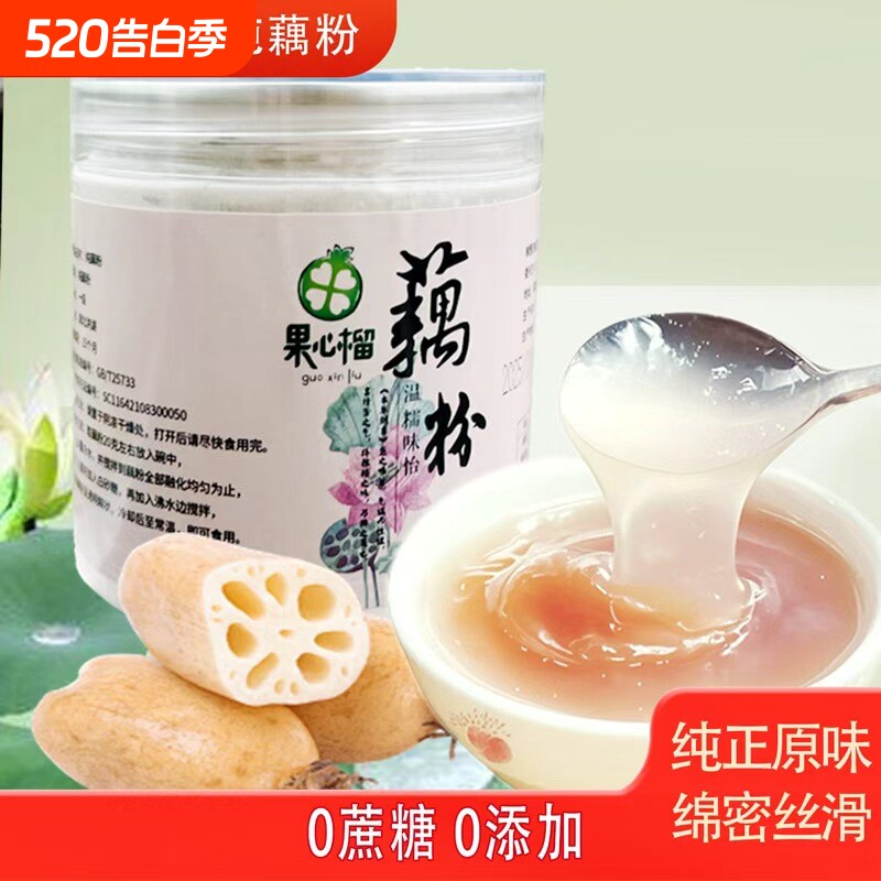 洪湖纯藕粉250g罐装湖北特产代餐早餐羹莲藕原味纯正
