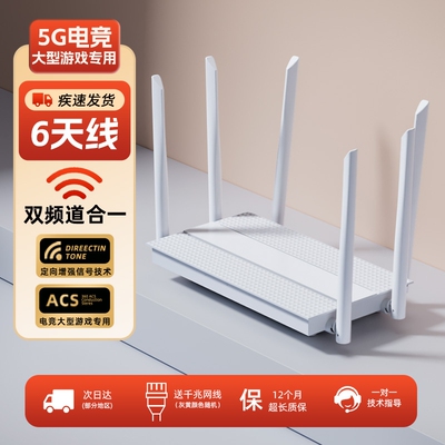 wifi6千兆家用路由器5G双频高速无线网络宽带端口穿墙王wifi信号增强电竞游戏学生宿舍大小户型专用全屋覆盖