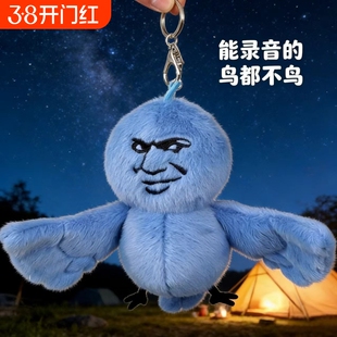 鸟都不鸟你之可爱搞怪毛绒玩具表情包挂件玩偶抽象公仔可录音娃娃