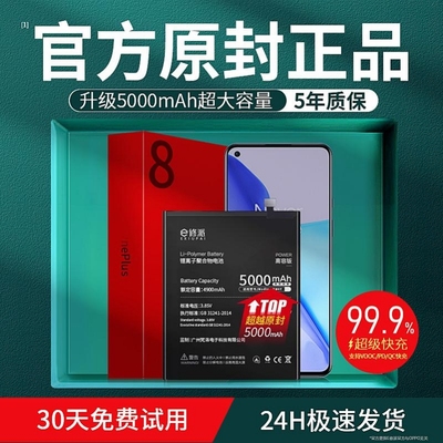 适用一加手机电池大容量