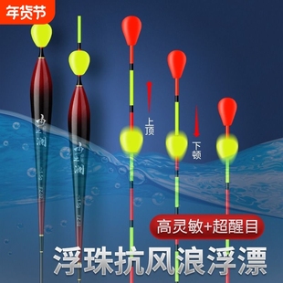 浮珠加粗醒目浮漂高灵敏纳米行程大物鱼漂鲫鱼鲤鱼行程漂