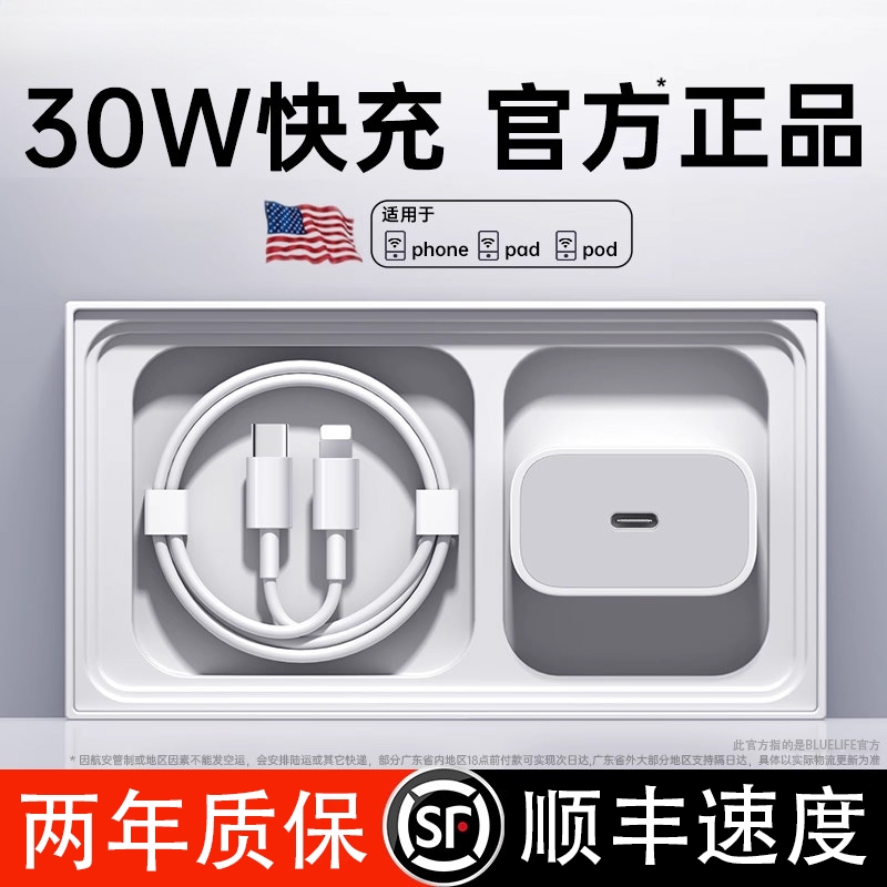 适用苹果17充电器30W快充45W闪充