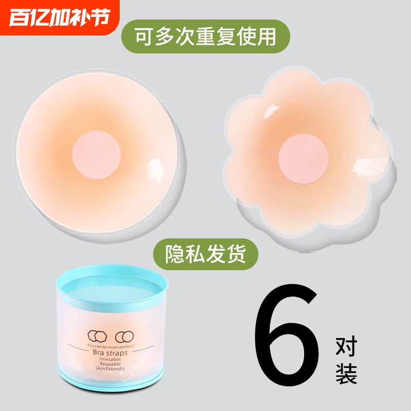 乳贴防凸点乳头贴胸贴女婚纱用大胸硅胶文胸贴隐形重复防水乳晕
