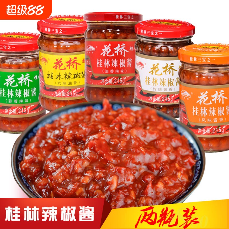 桂林特产花桥任意215g辣椒酱图片