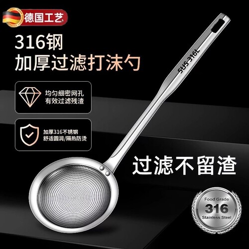 厨师推荐！撇浮沫油勺滤油过滤网