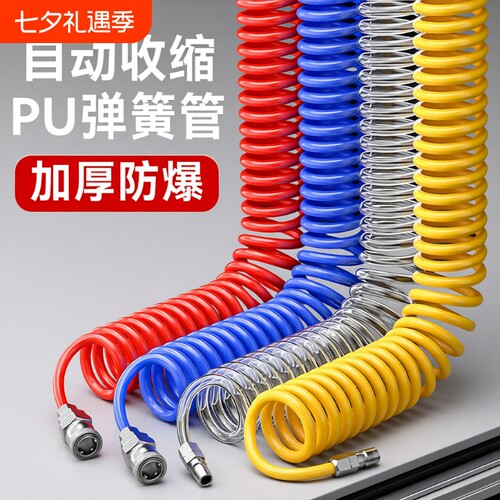 PU弹簧伸缩气管8mm防爆软管