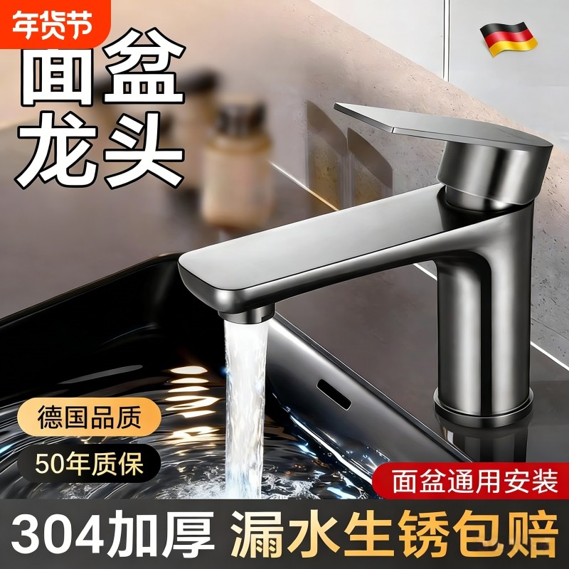 不锈钢水龙头洗脸盆洗手盆冷热水家用龙头浴室卫生间面盆洗漱两用,家装主材,面盆龙头,淘宝优惠券,粉丝福利购,淘宝优惠卷