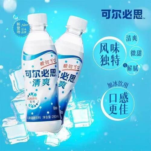 可尔必思乳味饮料280ml乳酸菌饮品日式网红饮料柠檬瓶装原味送礼