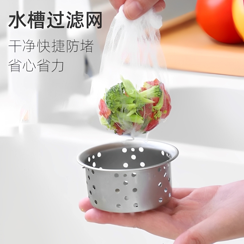 水槽过滤网厨房一次性下水池