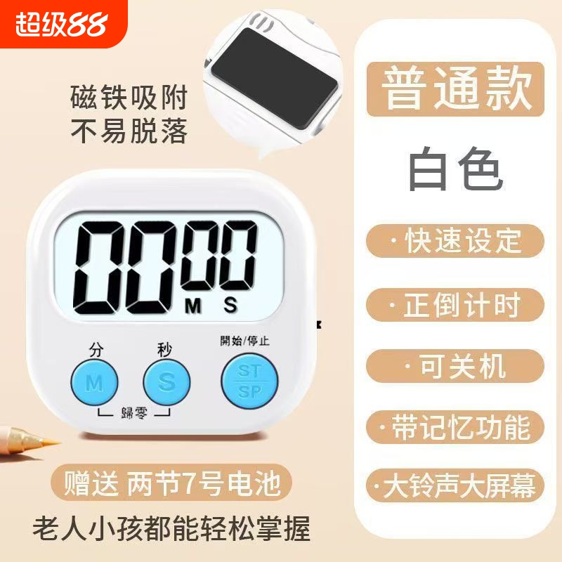 计时器学习专用电子儿童定时器时间管理厨房倒提醒器学生作业自律