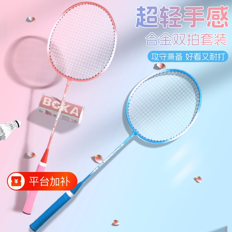 羽毛球拍正品男女成人专业训练双拍儿童耐打超轻碳素纤维便宜入门