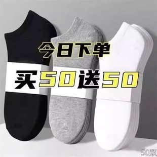 袜子防臭吸汗短筒袜低帮浅口隐形船袜潮男 短袜男士 袜子男夏季 薄款