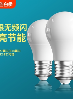led灯泡节能灯照明家用20w超亮螺口螺纹卡口e27球泡50w吸顶三色