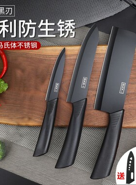 锋利黑钢菜刀三件套刀套组合不锈钢刀具套装厨房切菜刀