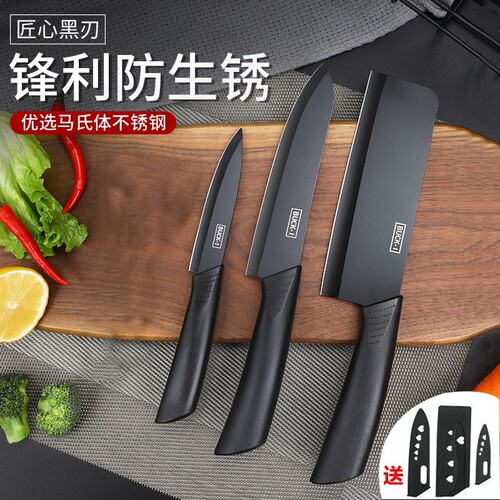 锋利黑钢菜刀三件套刀套组合不锈钢刀具套装厨房切菜刀