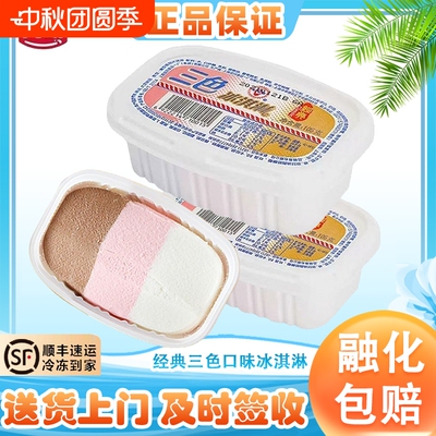 光明冰淇淋原味105g上海怀旧雪糕