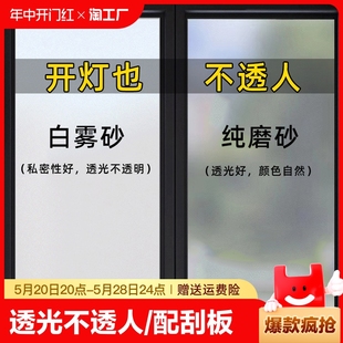 窗户磨砂玻璃贴纸透光不透明人卫生间浴室门防走光防窥视隐私贴膜