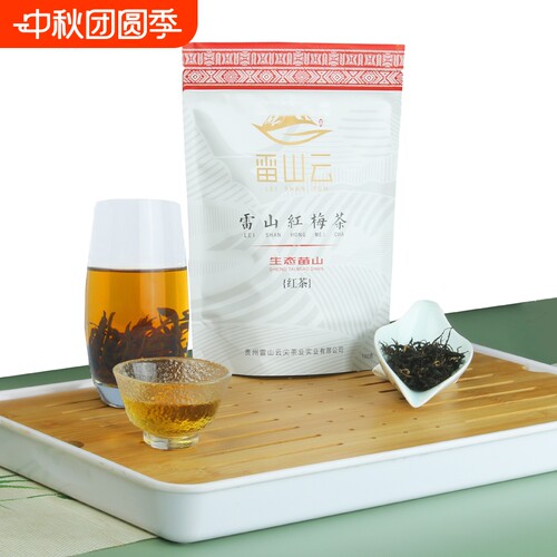 雷山云贵州红梅茶高海拔红茶香甜100g袋装包邮烘焙果香