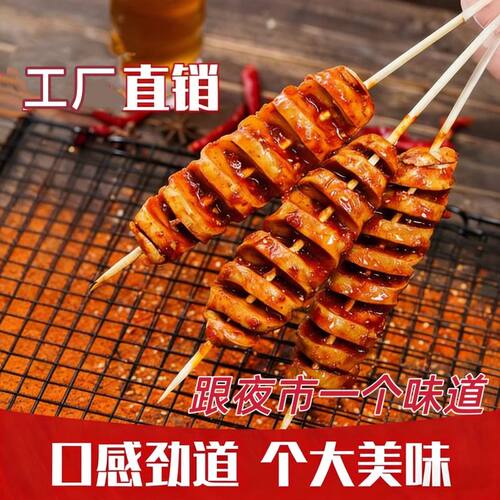 烤面筋串烧烤家用炸串小吃半成品食材速冷冻商用鲜面筋头美味散装