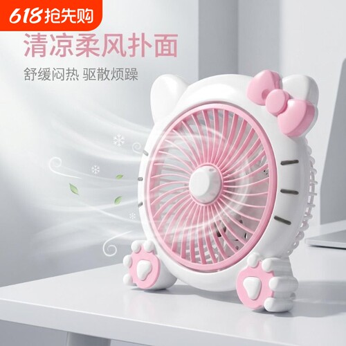 【官方正品】小型插电式风扇
