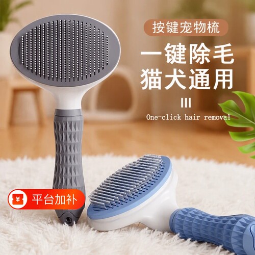 猫梳子去浮毛神器|超1000次加购